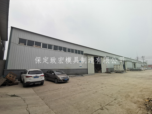 模具制造廠家